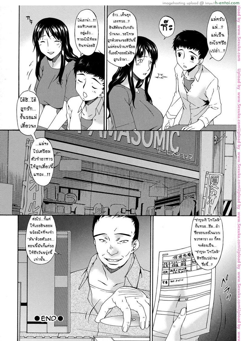 คลิปหลุดคุณนายสาว - แผ่น 29