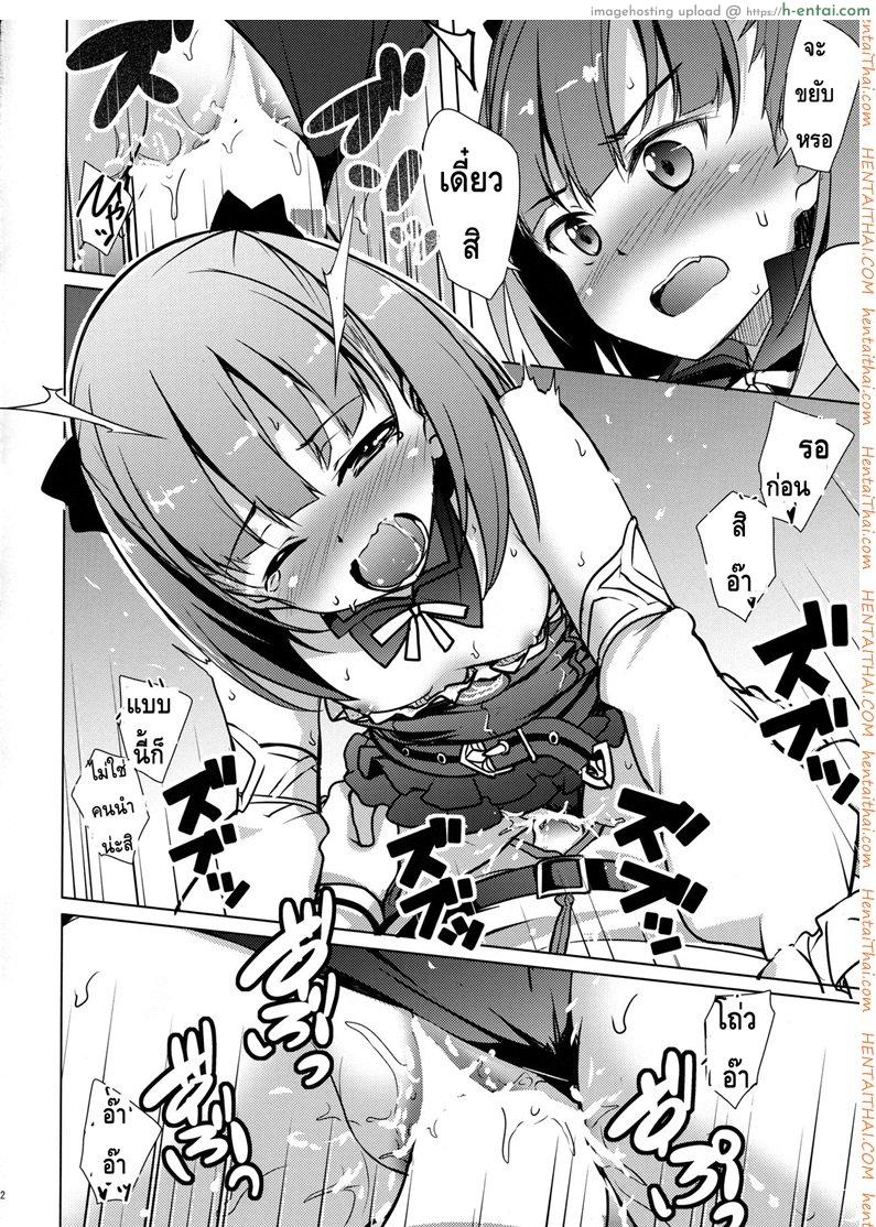 ให้เอเลน่าเป็นคนนำ - แผ่น 9