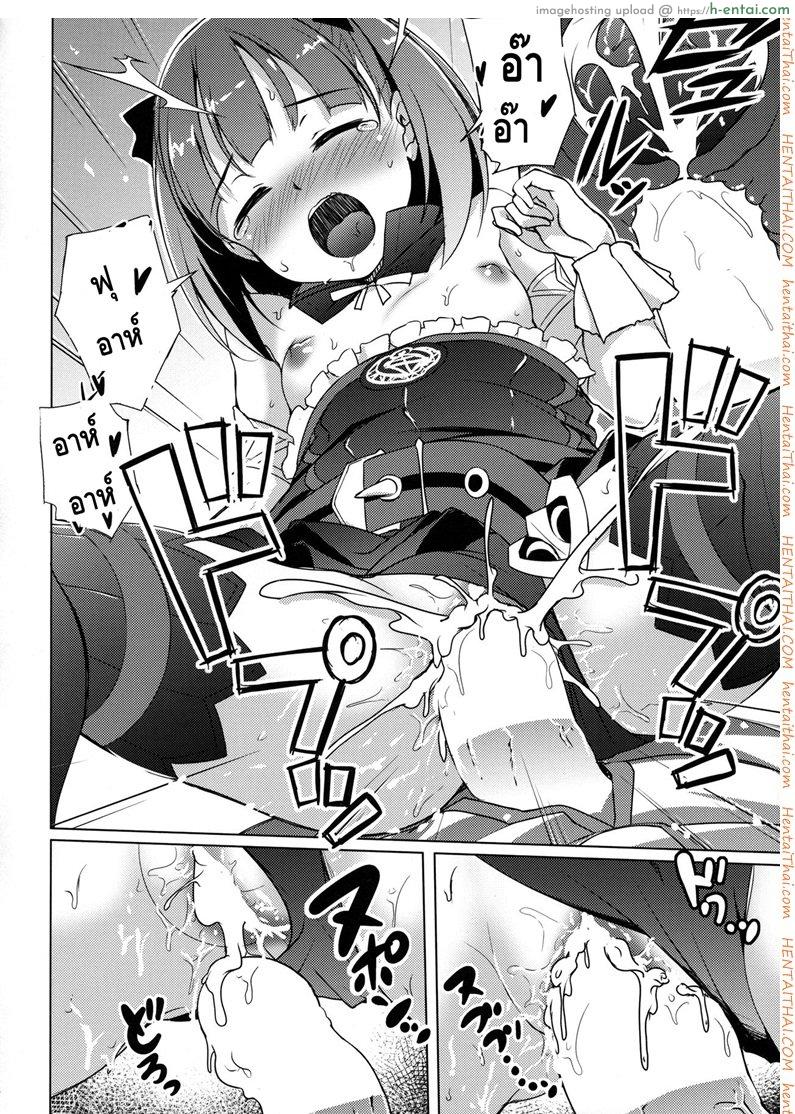 ให้เอเลน่าเป็นคนนำ - แผ่น 11