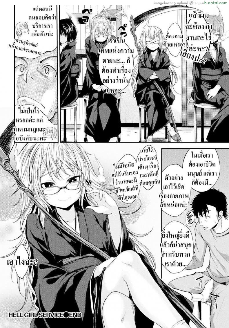 พวกเธอมาจากนรก - แผ่น 20