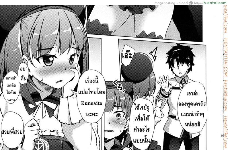 ให้เอเลน่าเป็นคนนำ - แผ่น 15