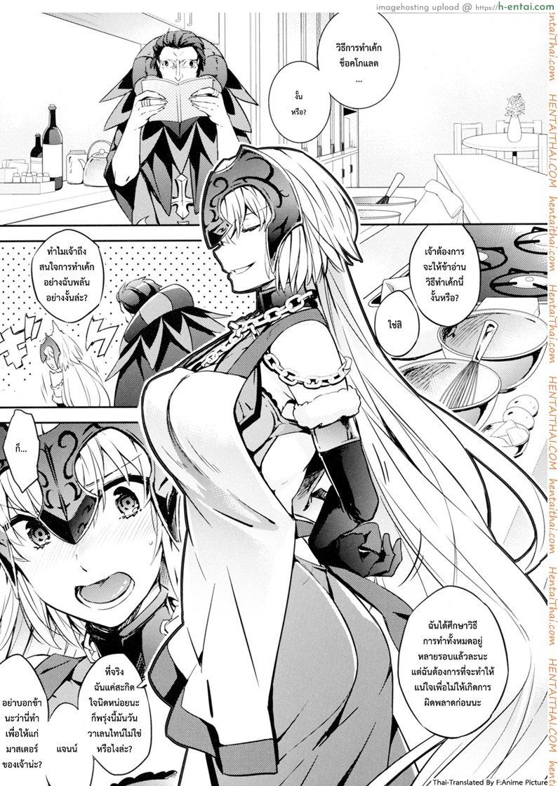 เค้กวิเศษ เสกสาวน้อยได้ - แผ่น 2