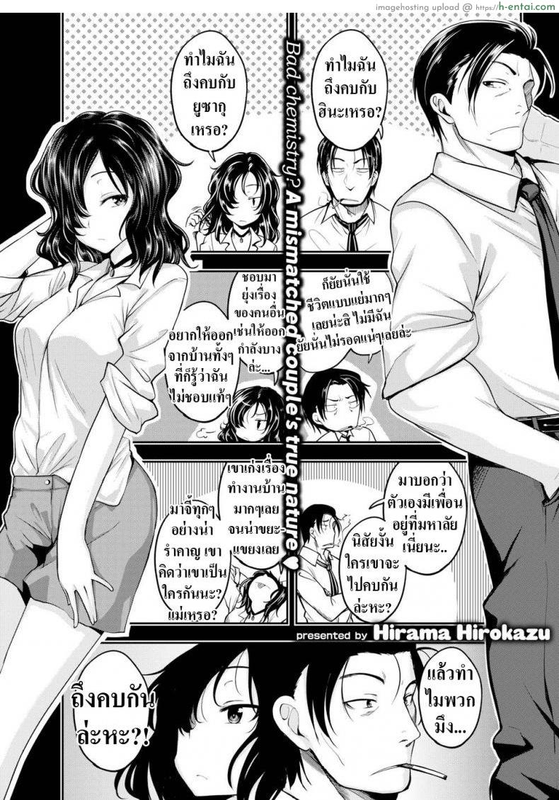 โดจิน ทำไมเราถึงรักกัน [Hirama Hirokazu] What I Love About You แปลไทย 6