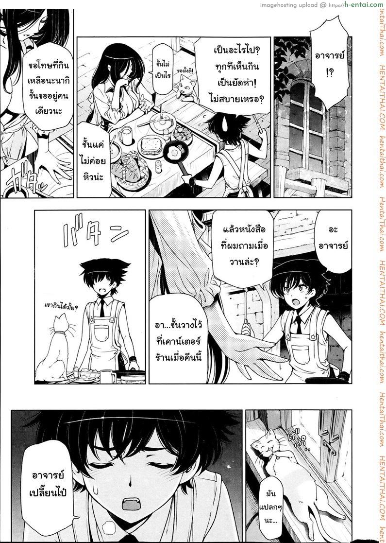 แม่มด ซัคคิวบัส และสาวน้อยฝึกงานที่น่ารัก 5 - แผ่น 3