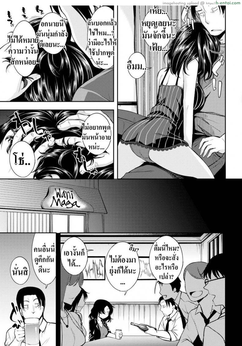 ทำไมเราถึงรักกัน - แผ่น 3