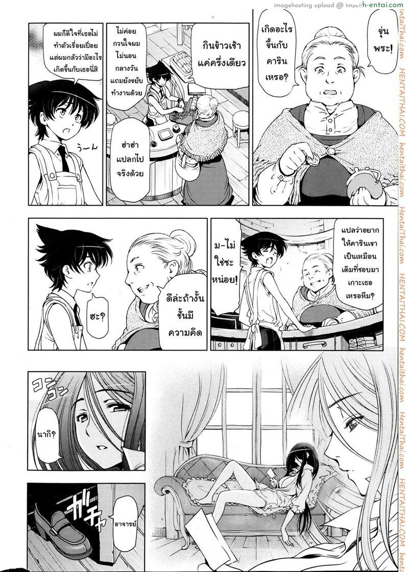 แม่มด ซัคคิวบัส และสาวน้อยฝึกงานที่น่ารัก 5 - แผ่น 4