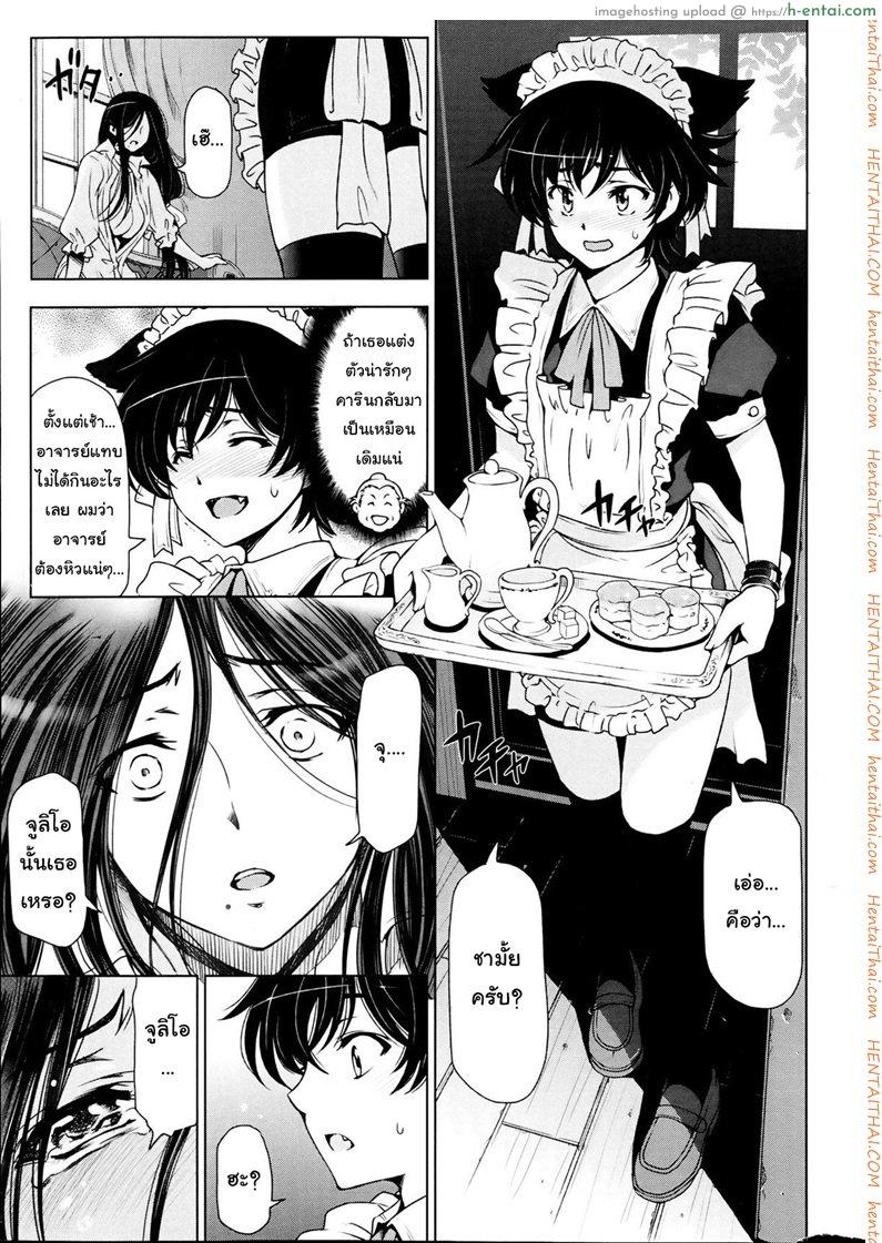 แม่มด ซัคคิวบัส และสาวน้อยฝึกงานที่น่ารัก 5 - แผ่น 5