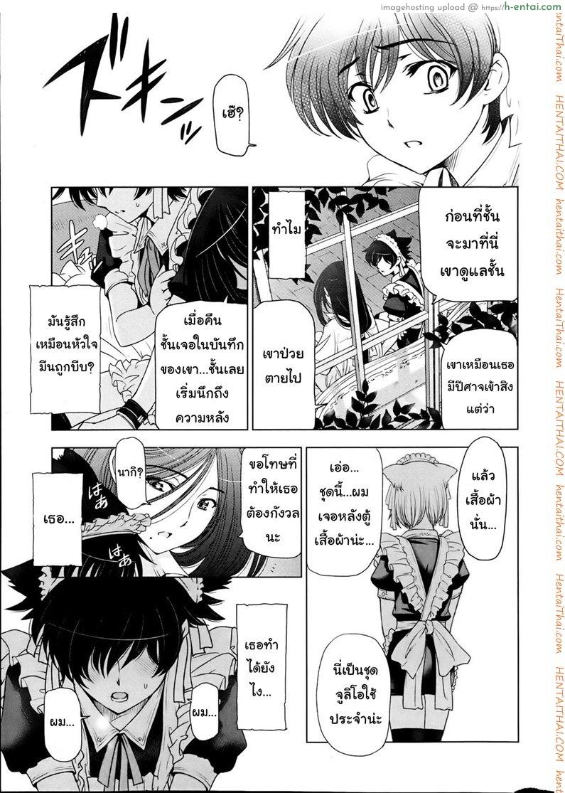 แม่มด ซัคคิวบัส และสาวน้อยฝึกงานที่น่ารัก 5 - แผ่น 7