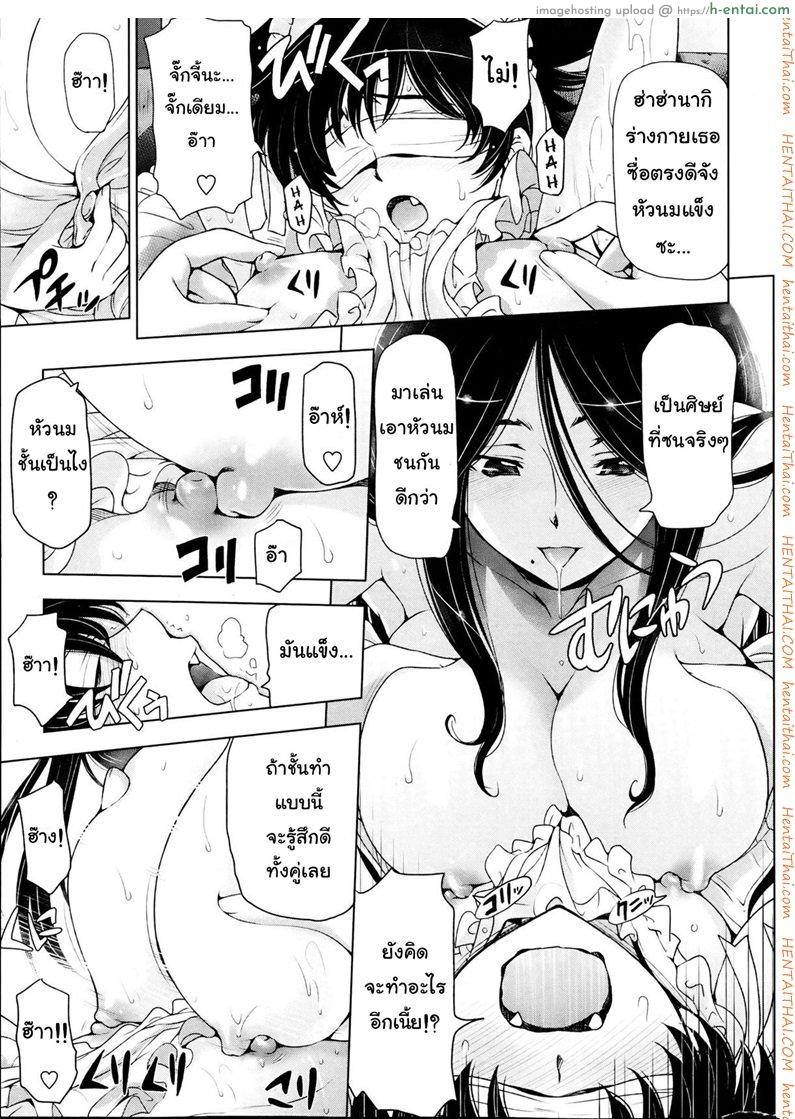 แม่มด ซัคคิวบัส และสาวน้อยฝึกงานที่น่ารัก 5 - แผ่น 11