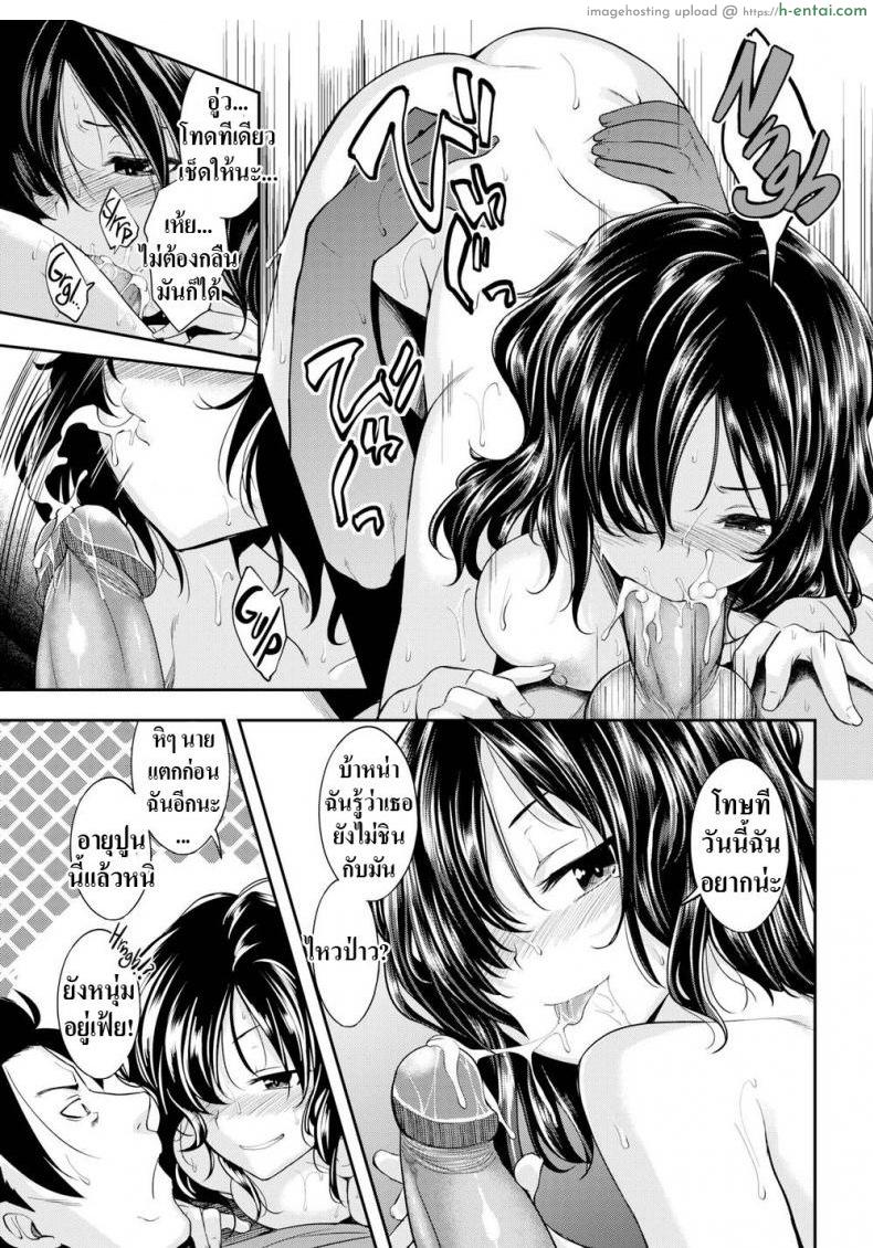 ทำไมเราถึงรักกัน - แผ่น 13