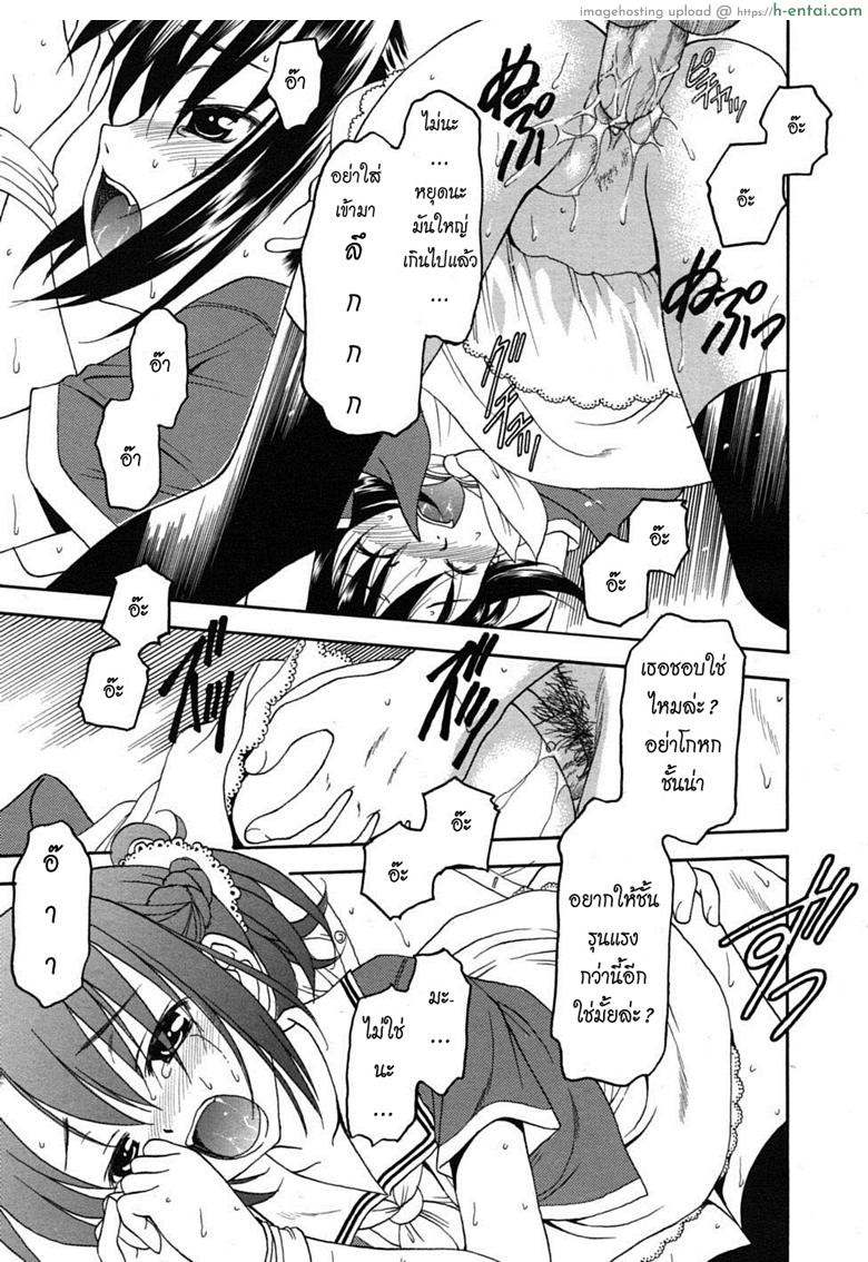 ก็มันช่วย ไม่ได้จริงๆ - แผ่น 7