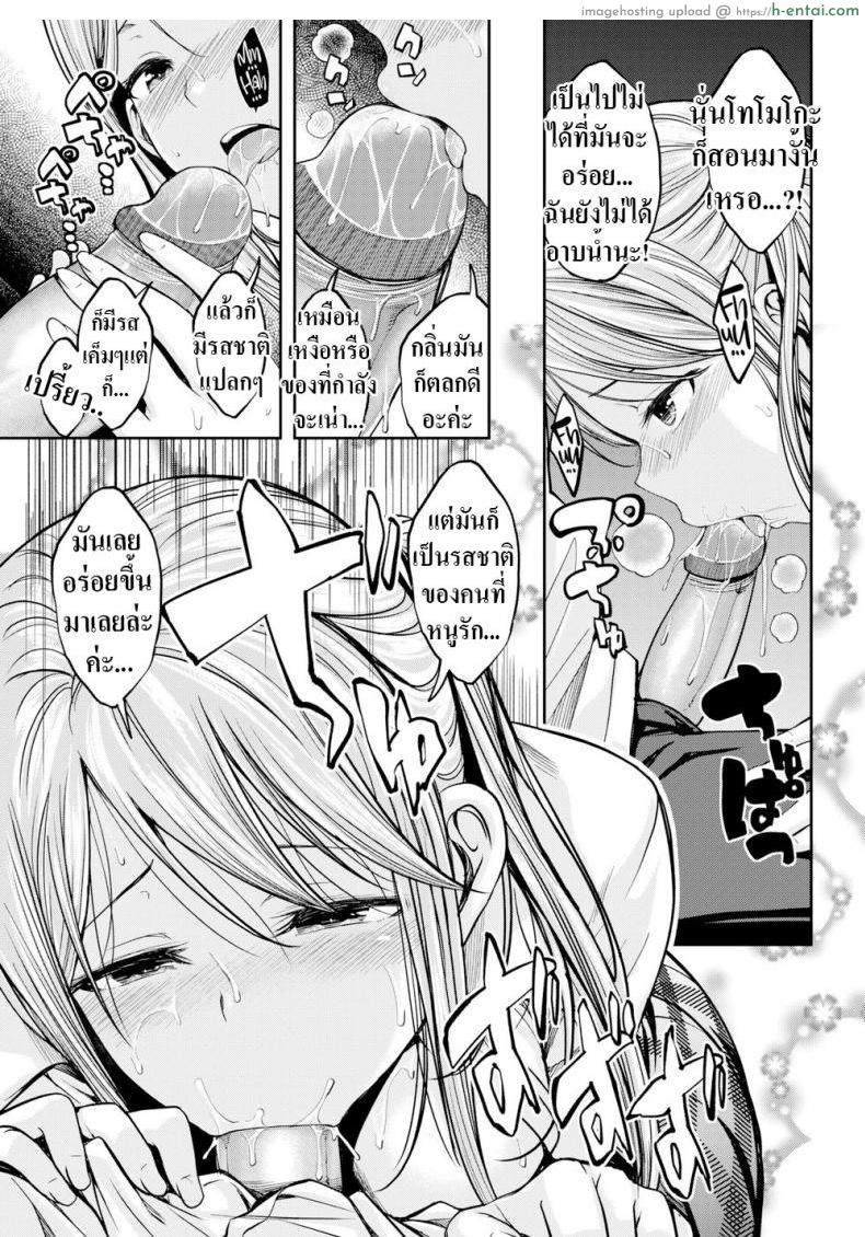 เพือนน้องคิดไม่ซื่อ - แผ่น 9