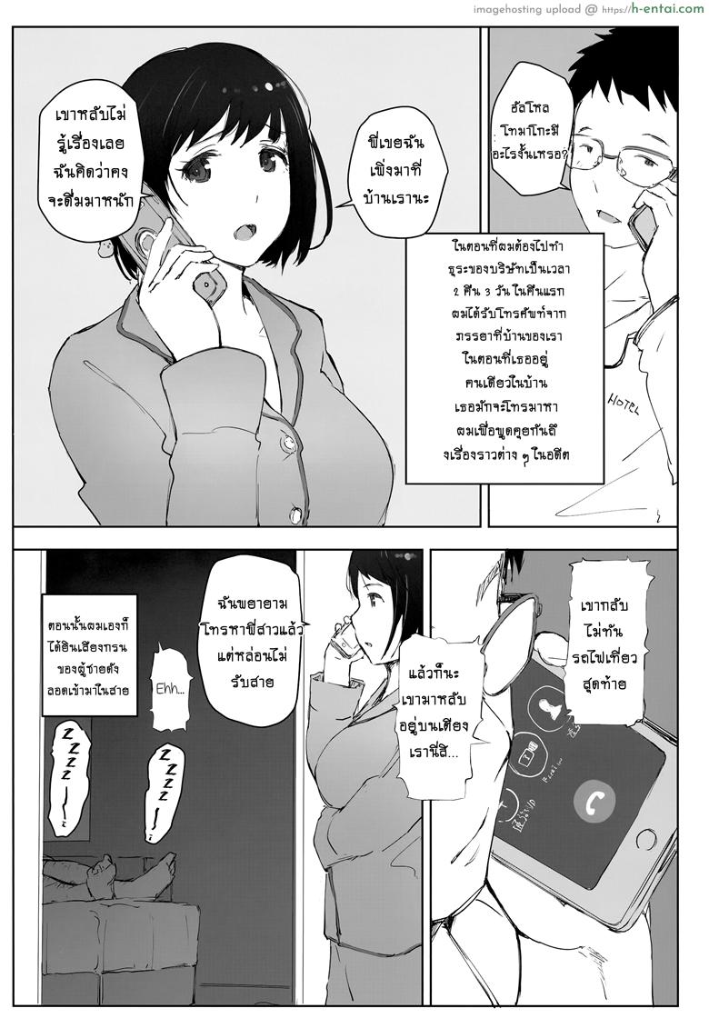 แกล้งเมา แต่เอาแน่นอน - แผ่น 2