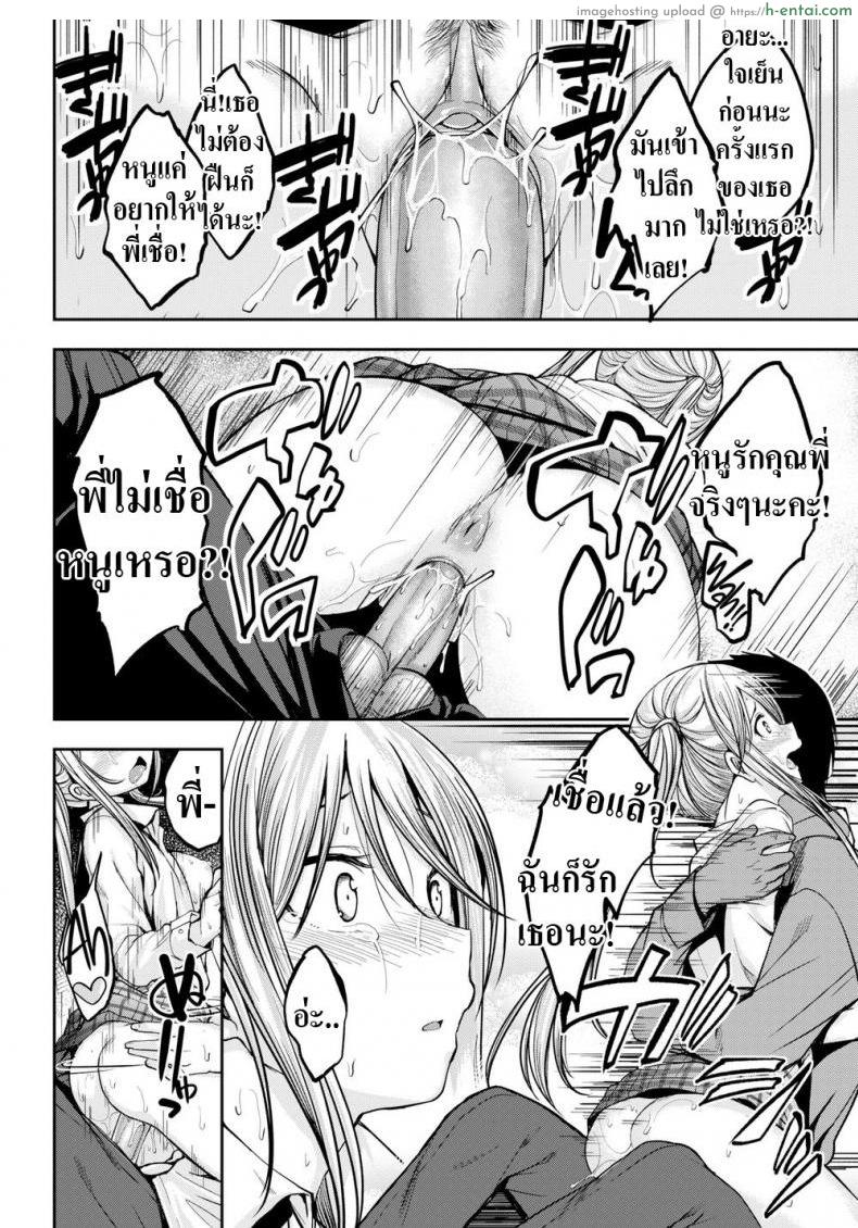 เพือนน้องคิดไม่ซื่อ - แผ่น 14