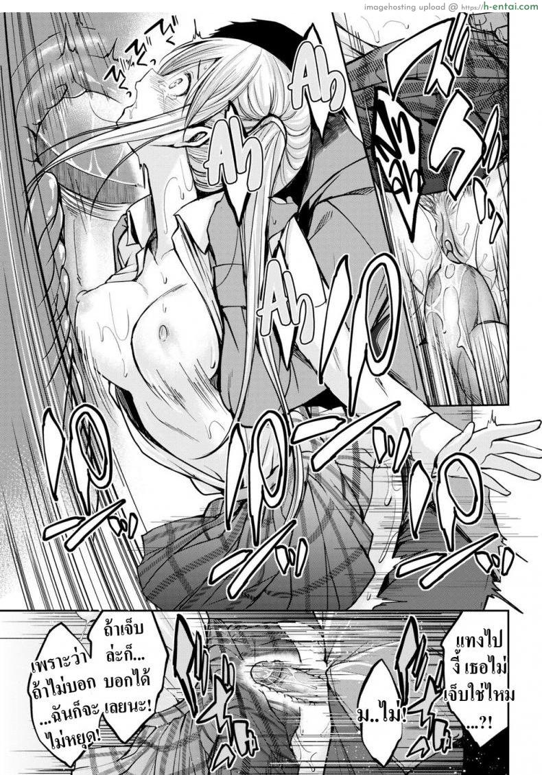 เพือนน้องคิดไม่ซื่อ - แผ่น 17