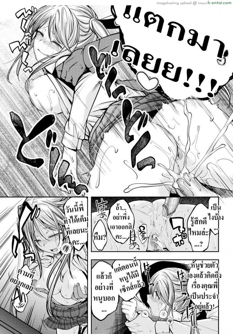 เพือนน้องคิดไม่ซื่อ - แผ่น 19