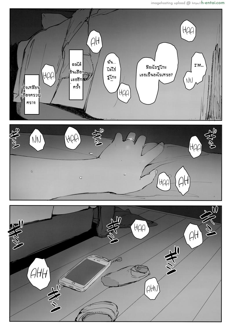 แกล้งเมา แต่เอาแน่นอน - แผ่น 8