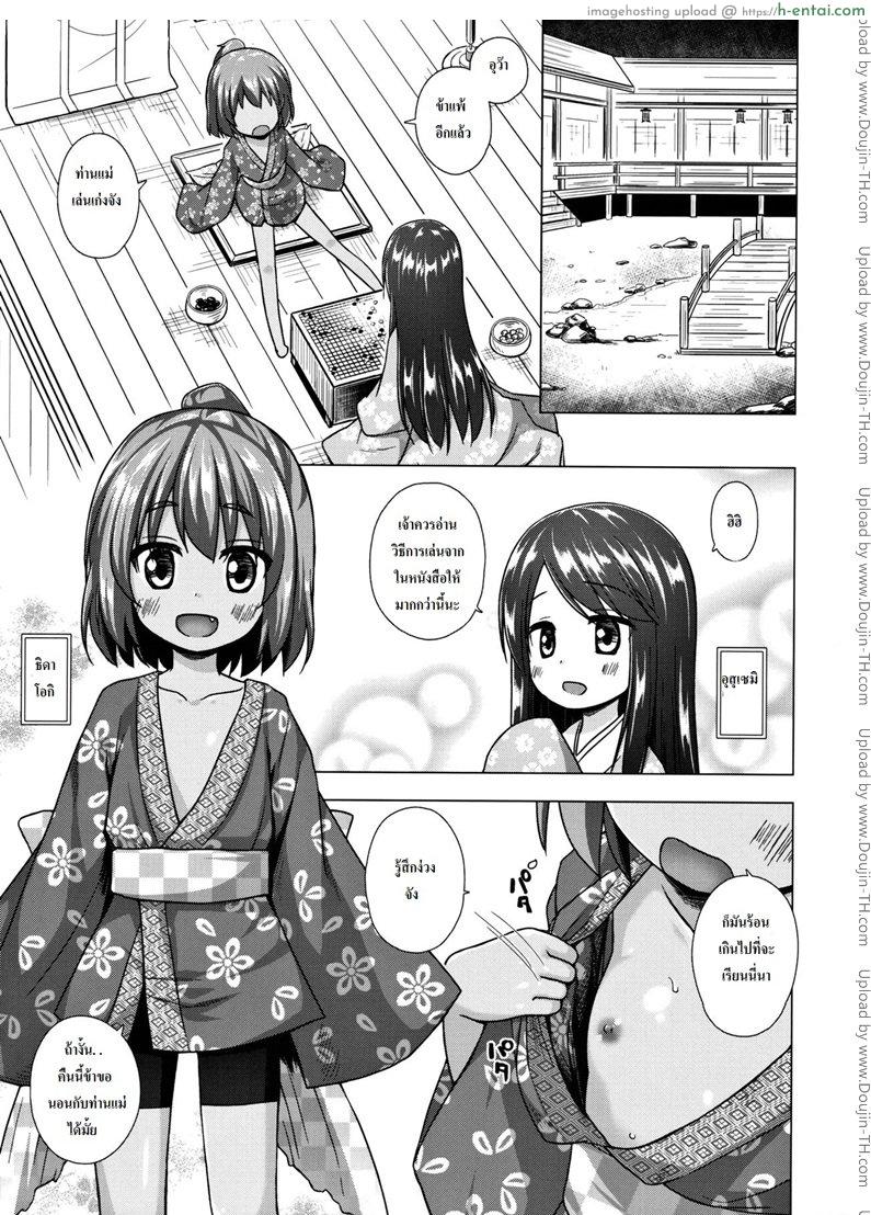 ปล้ำสาวน้อยก่อนเมนส์มา 2 - แผ่น 2