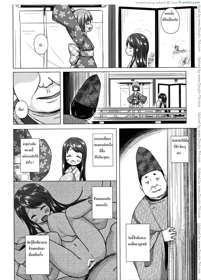 ปล้ำสาวน้อยก่อนเมนส์มา 2 - แผ่น 3