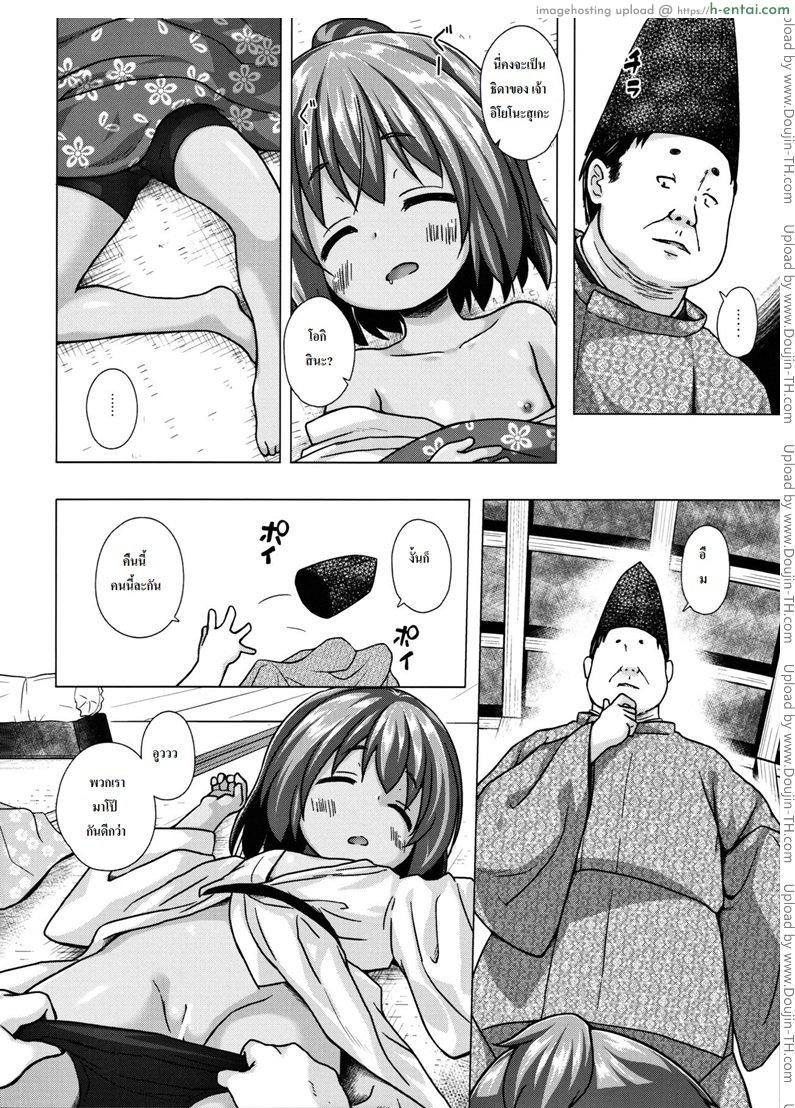 ปล้ำสาวน้อยก่อนเมนส์มา 2 - แผ่น 5