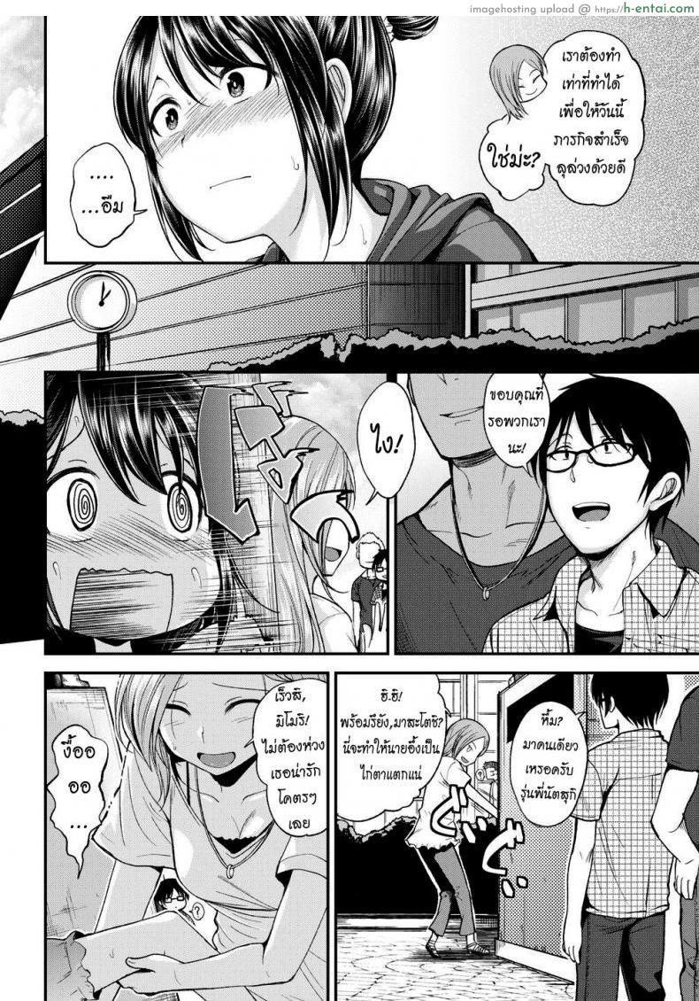 นักเดทคู่ - แผ่น 2