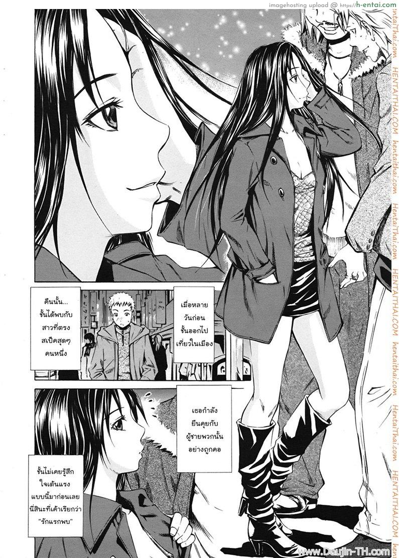 รักแท้ในคืนหลอกลวง - แผ่น 4