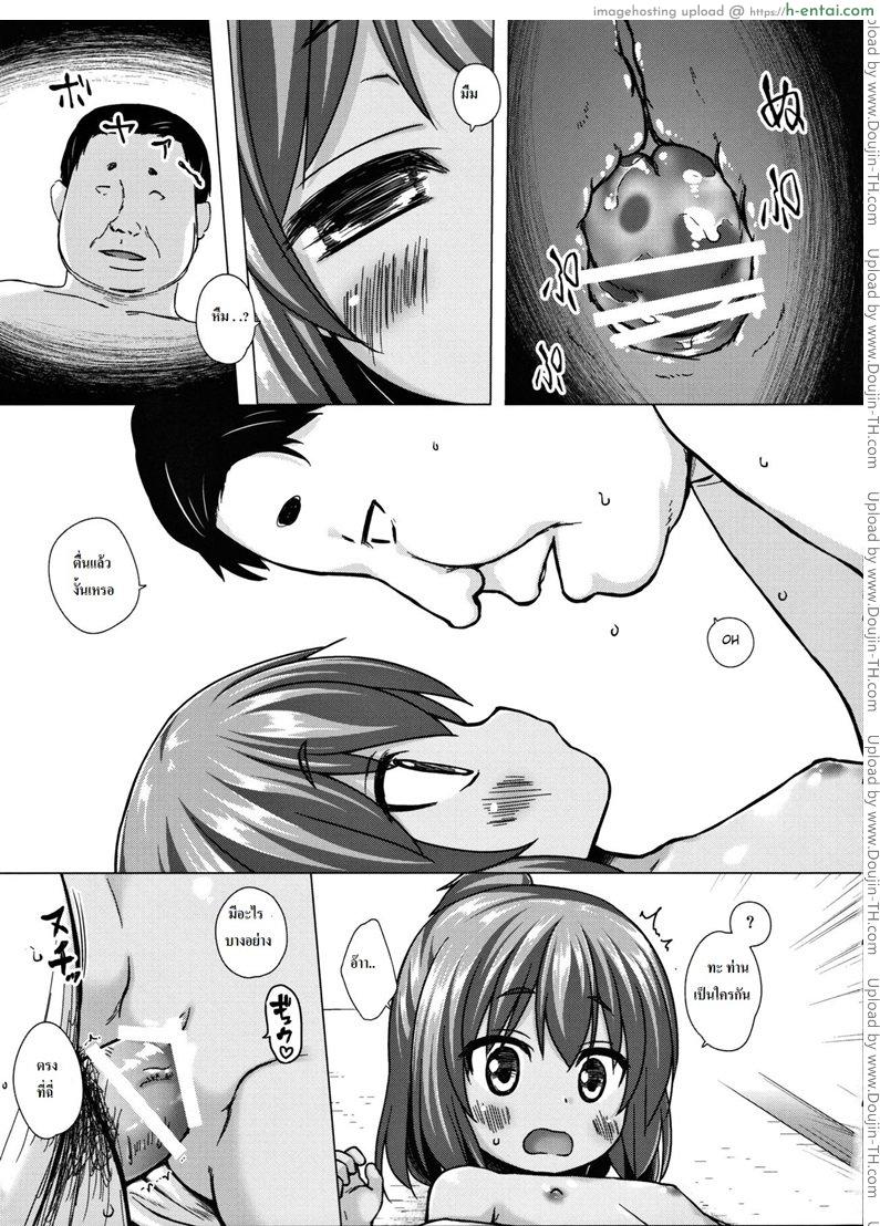 ปล้ำสาวน้อยก่อนเมนส์มา 2 - แผ่น 10
