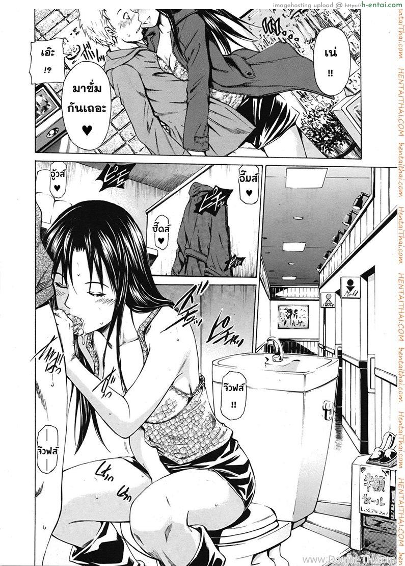 รักแท้ในคืนหลอกลวง - แผ่น 6