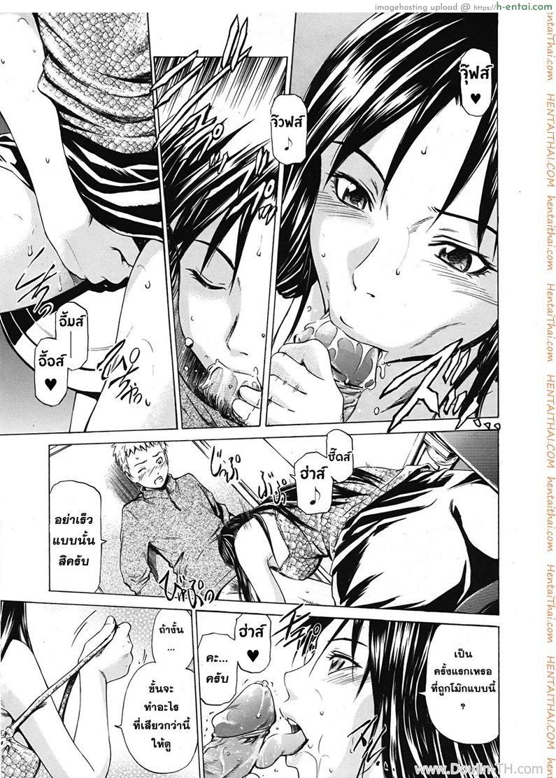 รักแท้ในคืนหลอกลวง - แผ่น 7