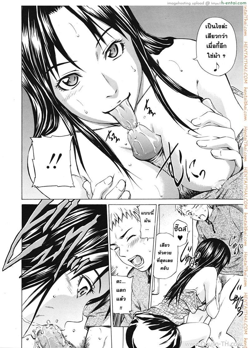 รักแท้ในคืนหลอกลวง - แผ่น 8