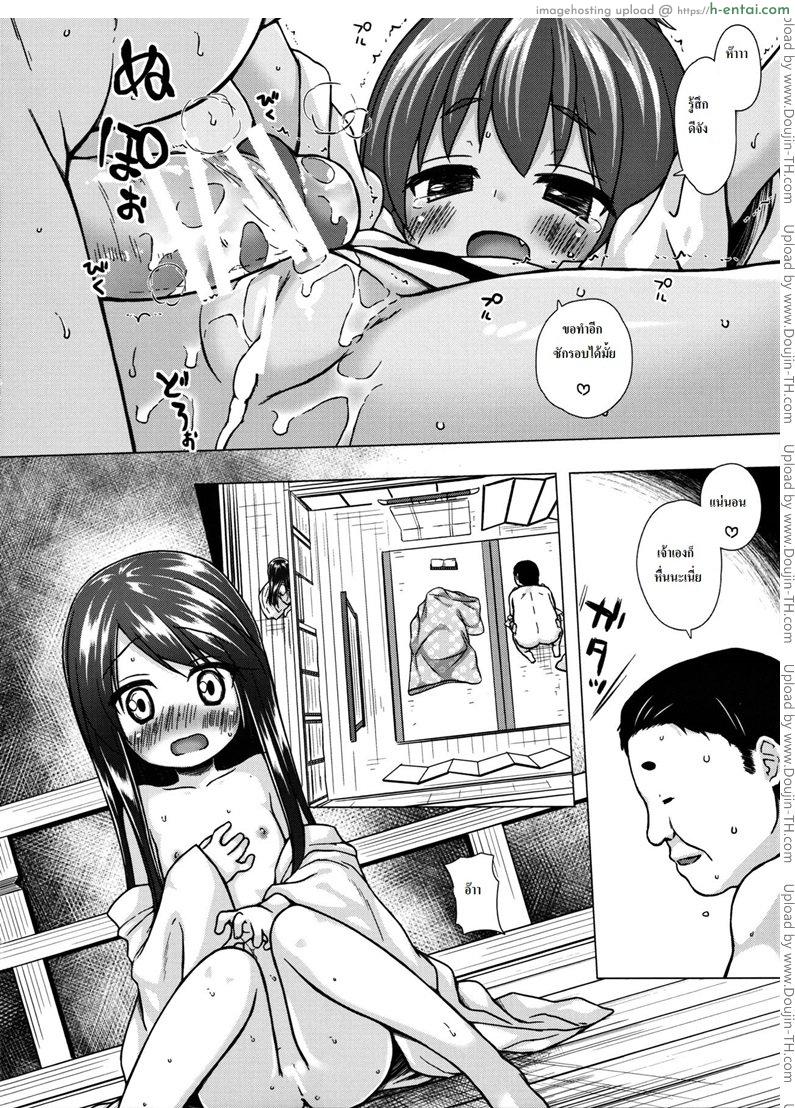ปล้ำสาวน้อยก่อนเมนส์มา 2 - แผ่น 15