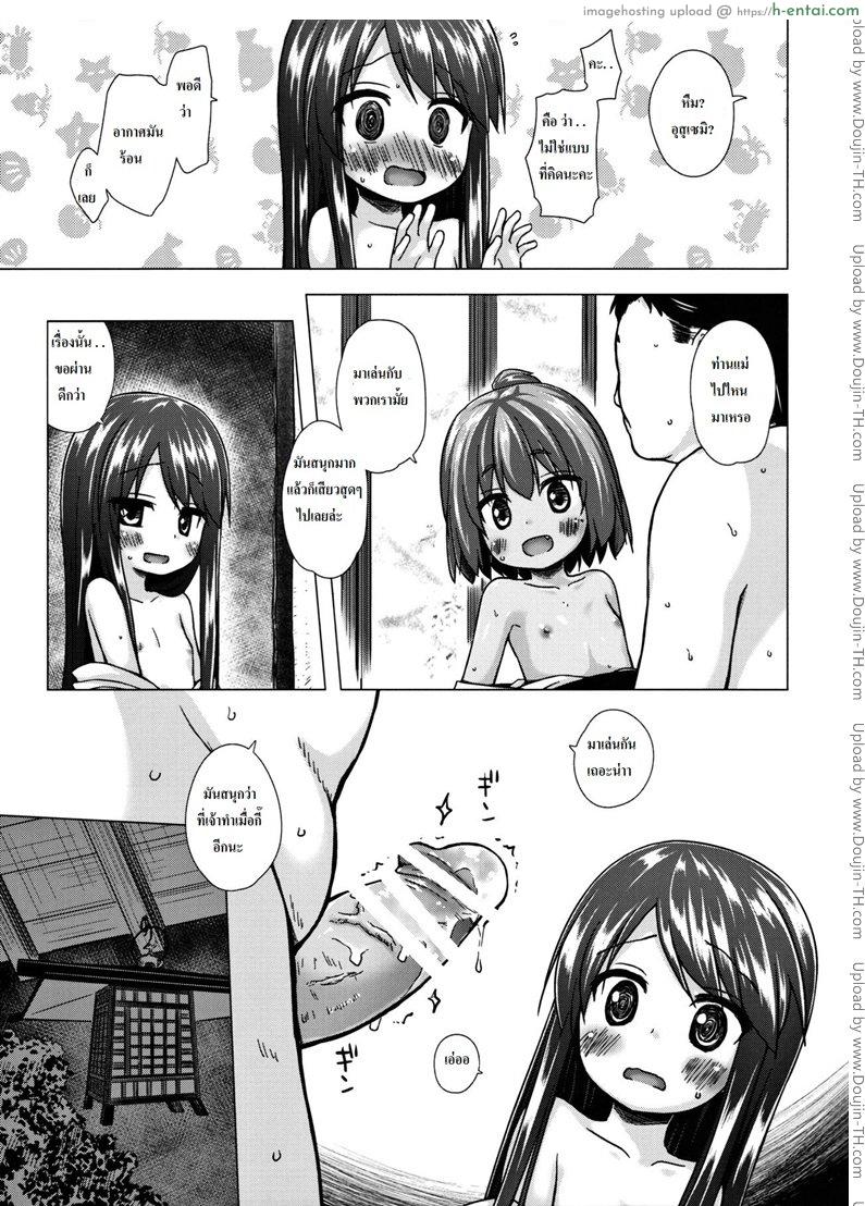 ปล้ำสาวน้อยก่อนเมนส์มา 2 - แผ่น 16