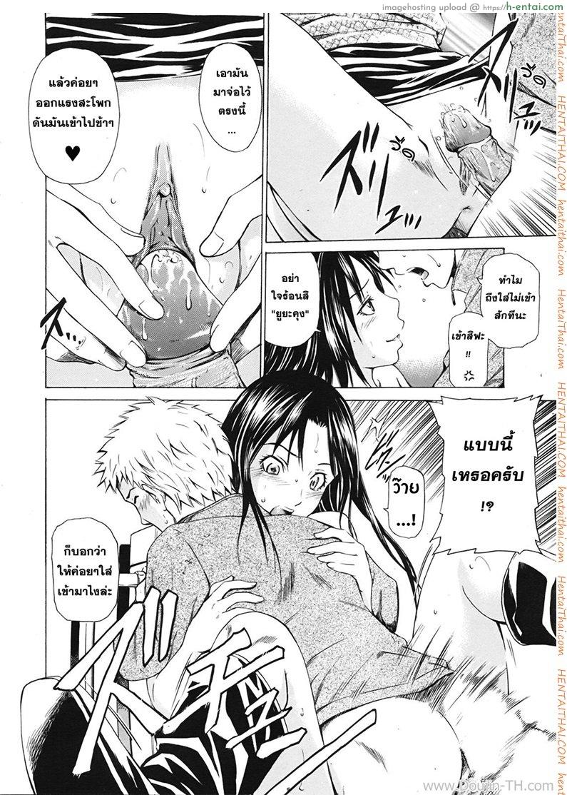 รักแท้ในคืนหลอกลวง - แผ่น 12