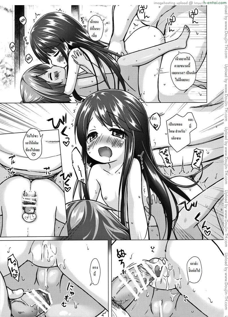 ปล้ำสาวน้อยก่อนเมนส์มา 2 - แผ่น 18