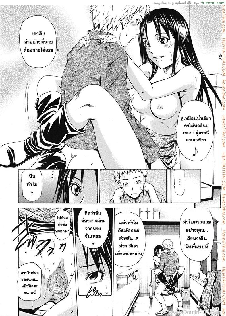 รักแท้ในคืนหลอกลวง - แผ่น 14