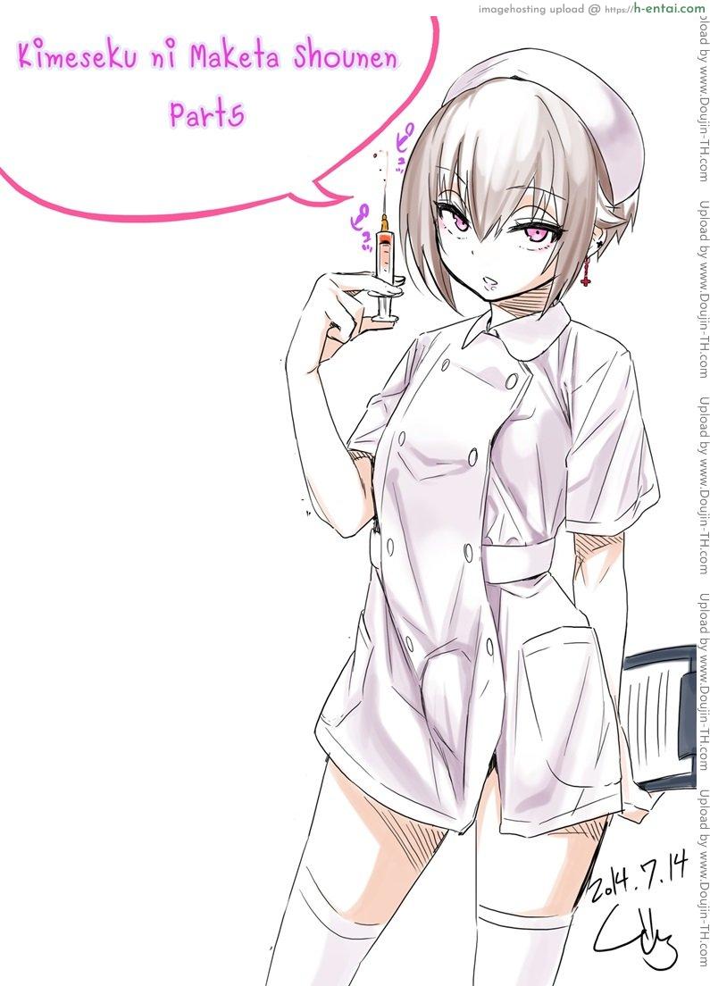 โดจิน สาวน้อยหนุ่มผู้หลงไหลในสารเสพติด 5 จบ Kimeseku ni Maketa Shounen Ch.5 แปลไทย 1