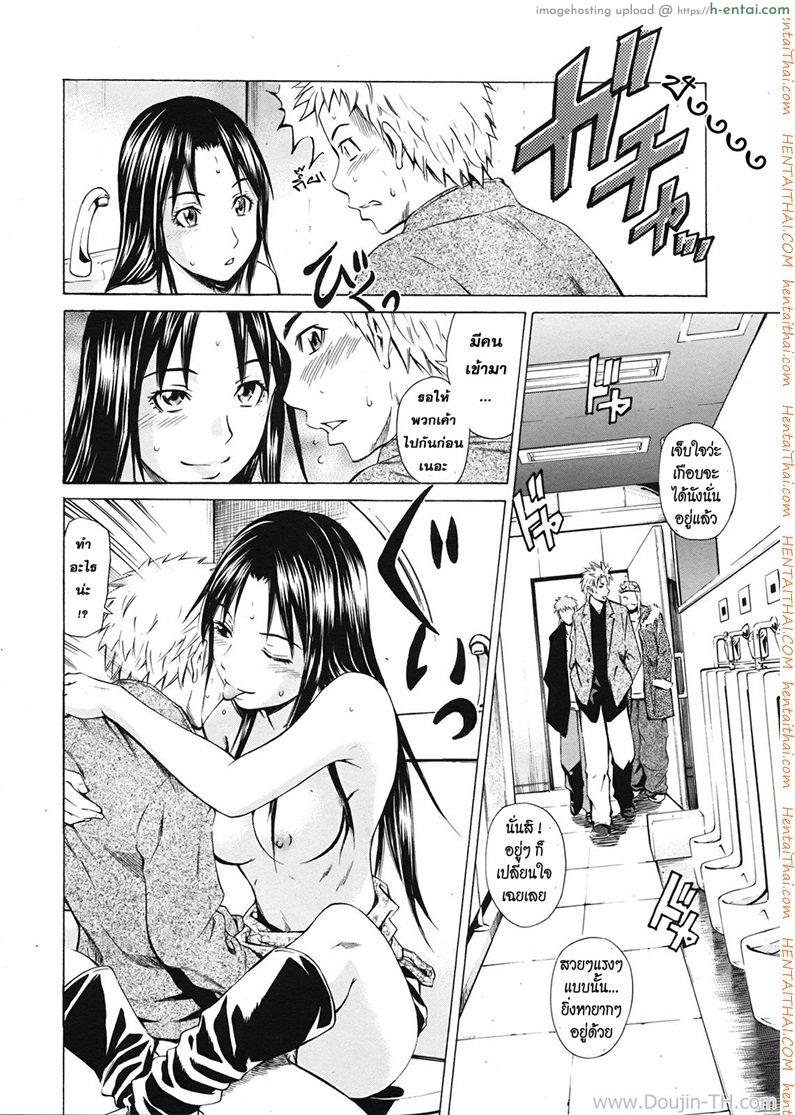 รักแท้ในคืนหลอกลวง - แผ่น 16