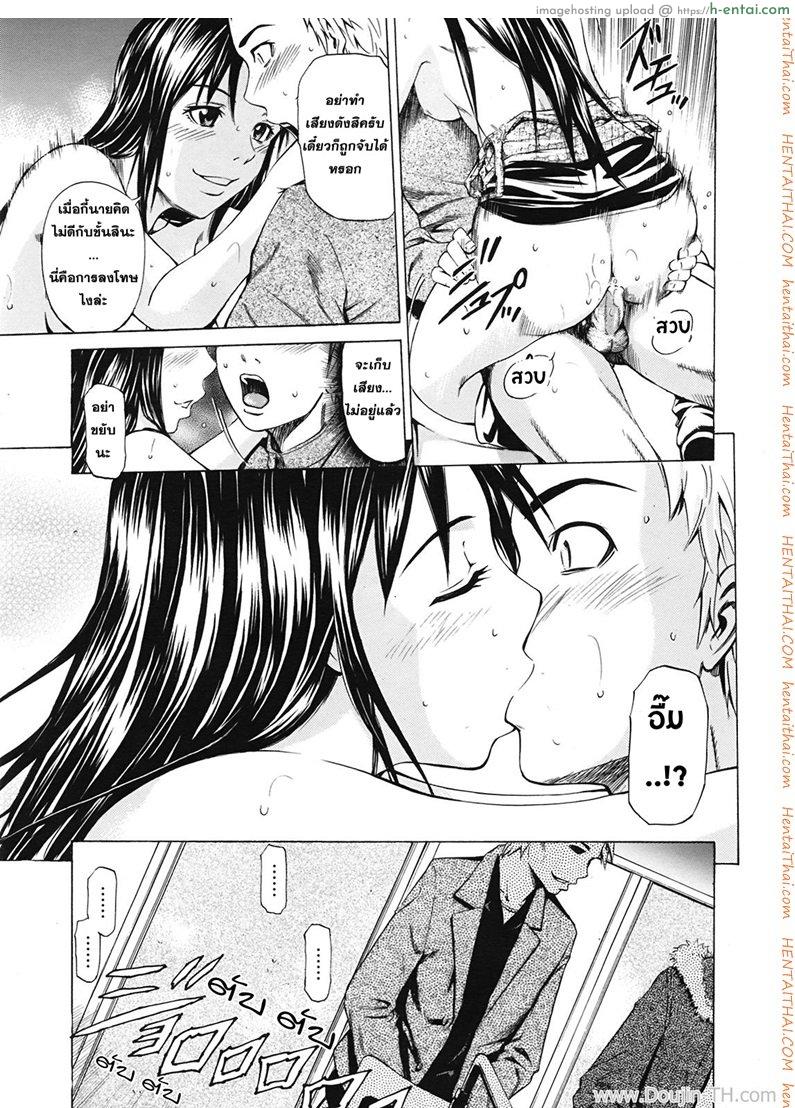 รักแท้ในคืนหลอกลวง - แผ่น 17