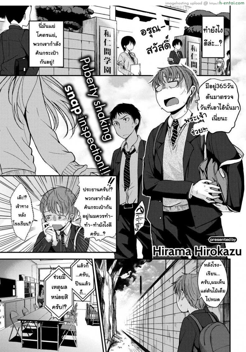 เวลาหลังเลิกเรียน - แผ่น 1