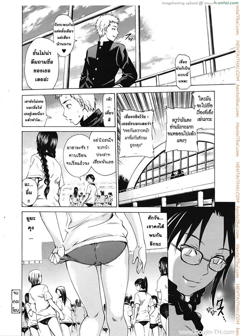 รักแท้ในคืนหลอกลวง - แผ่น 22