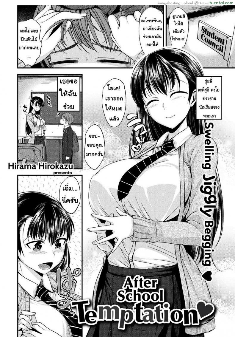 เวลาหลังเลิกเรียน - แผ่น 2