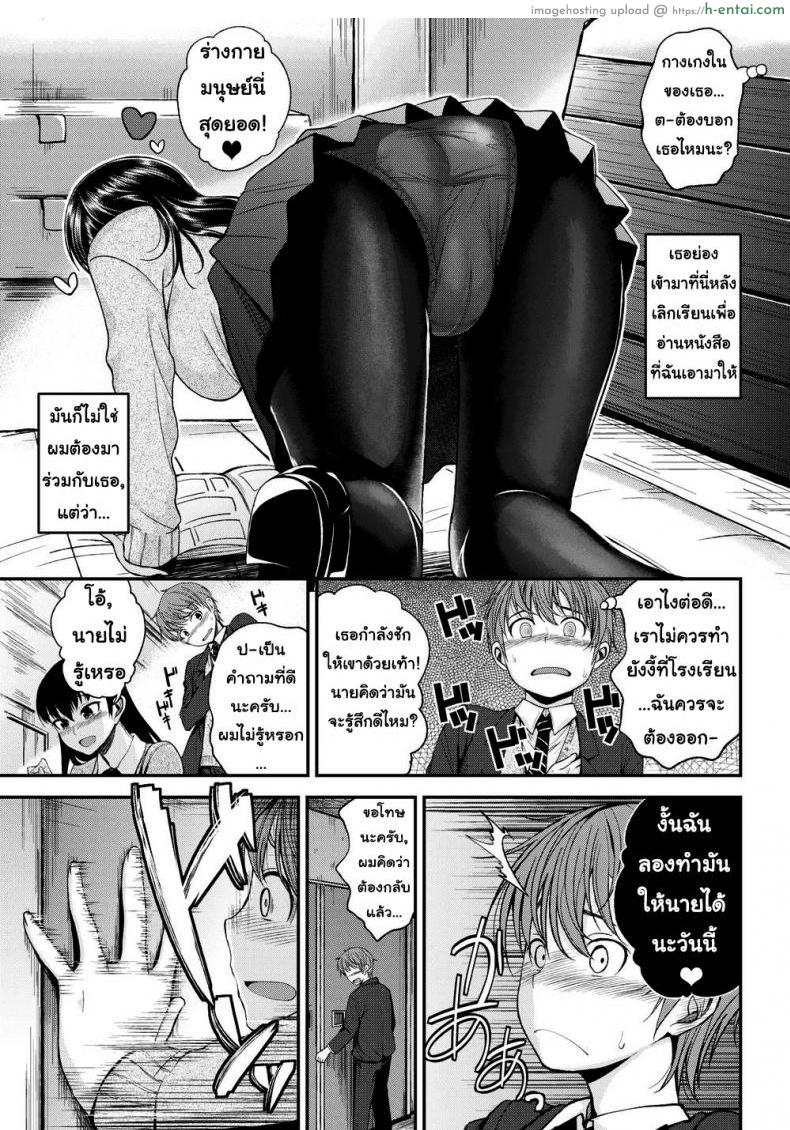 เวลาหลังเลิกเรียน - แผ่น 5