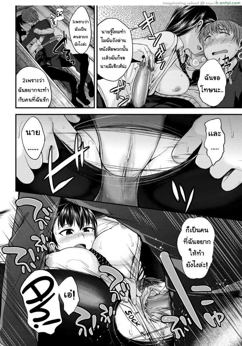 เวลาหลังเลิกเรียน - แผ่น 12