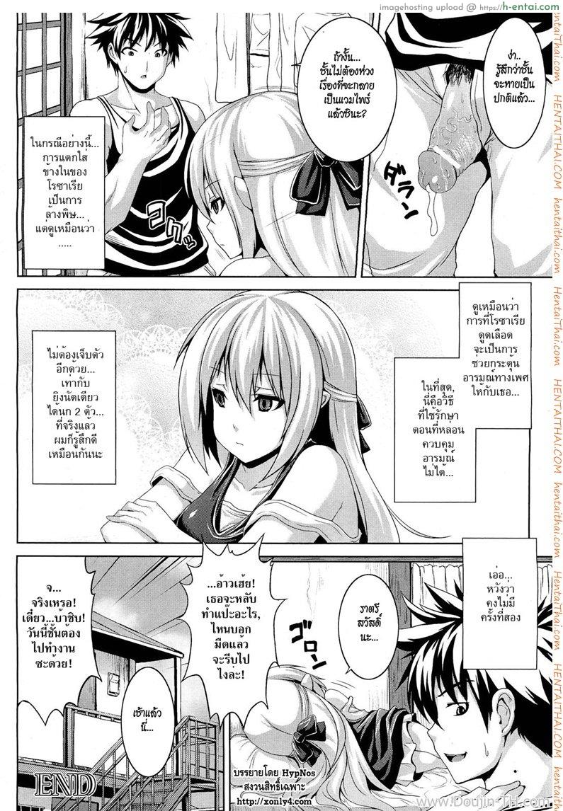 แวมไพร์สาวร่านสวาท - แผ่น 16