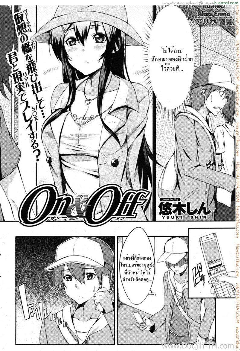 นัดเสียวนอกเกม - แผ่น 2