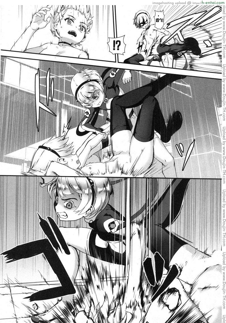 เซ็กส์แอนดรอย 4 - อนาคตที่ไม่ได้ถูกกำหนดไว้ - แผ่น 8