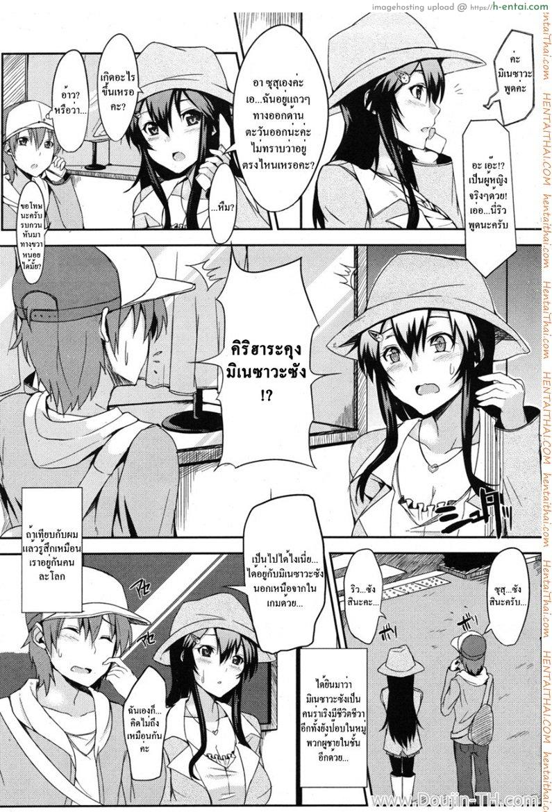 นัดเสียวนอกเกม - แผ่น 3