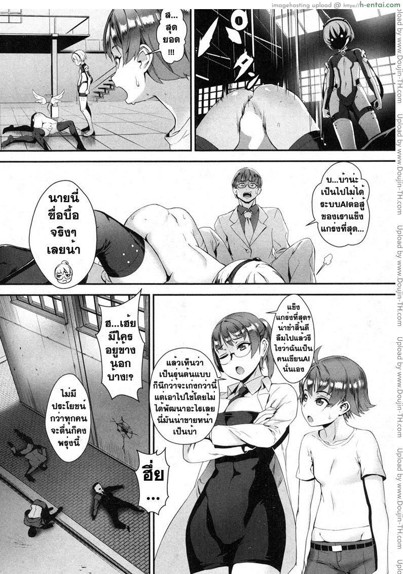 เซ็กส์แอนดรอย 4 - อนาคตที่ไม่ได้ถูกกำหนดไว้ - แผ่น 10