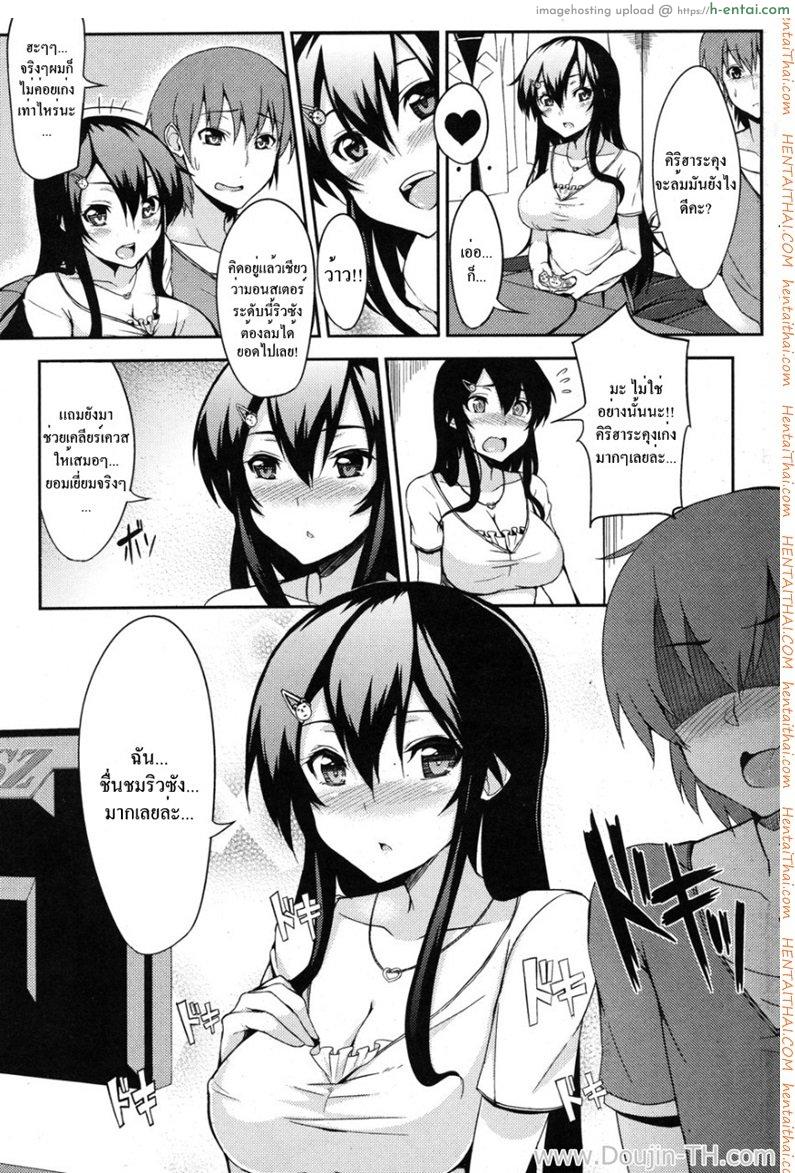 นัดเสียวนอกเกม - แผ่น 5