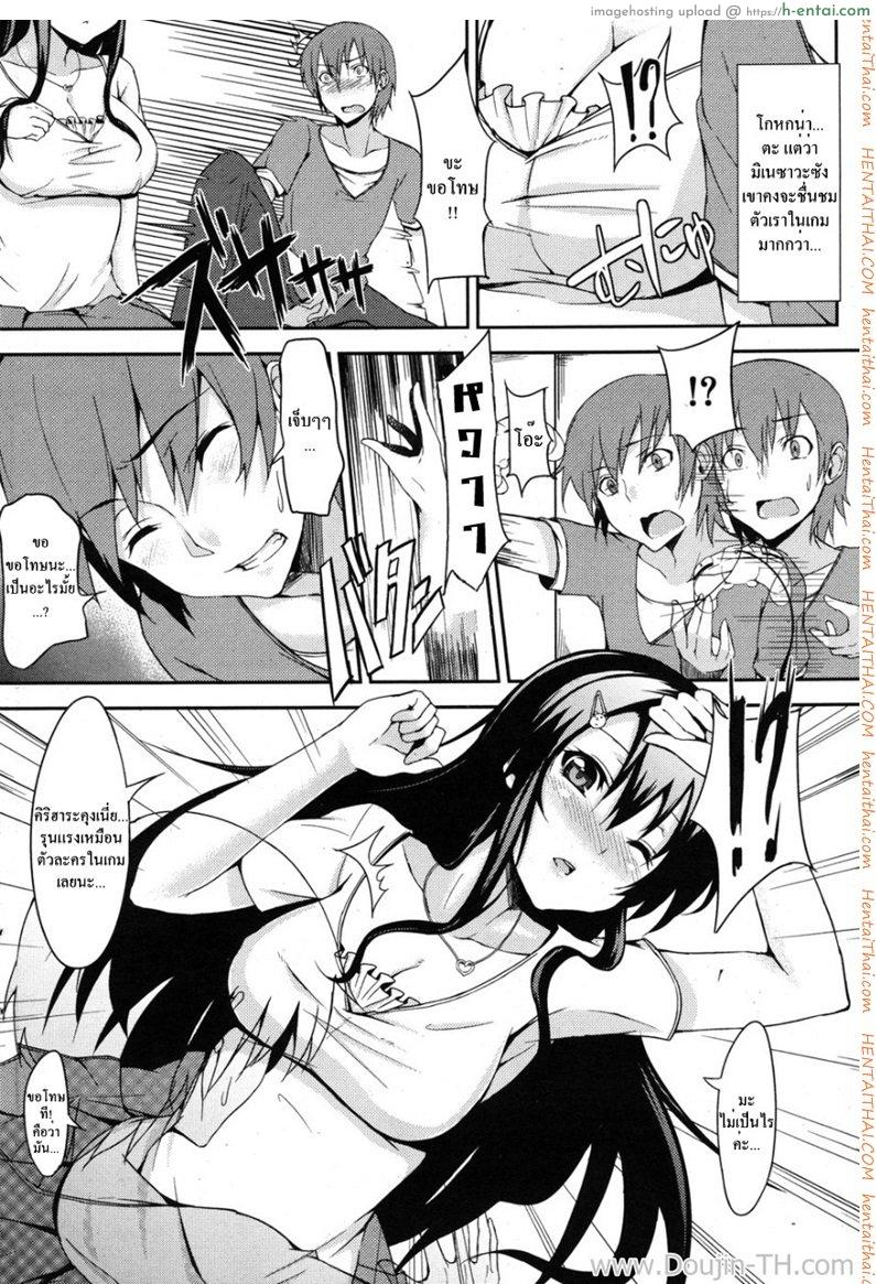 นัดเสียวนอกเกม - แผ่น 6